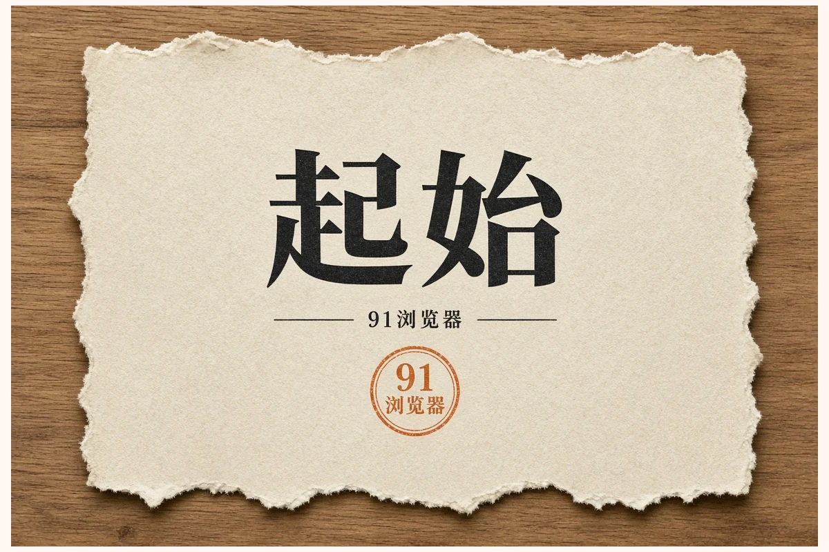 91漫画今日推荐